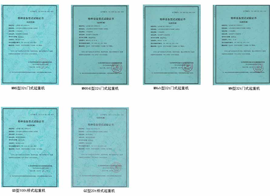 產品試驗證書 產品試驗證書